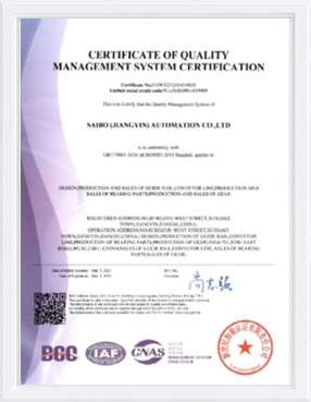ISO9001:2015 認(rèn)證